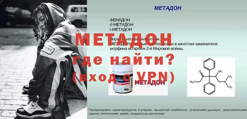 kraken   магазин продажи   Гаврилов Посад  Метадон methadone 