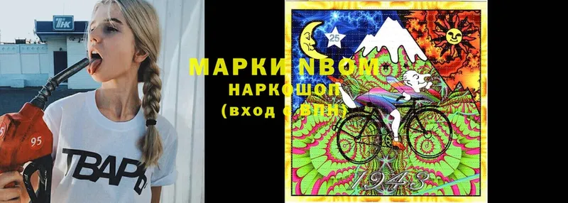 Наркотические марки 1,8мг  как найти наркотики  Гаврилов Посад 